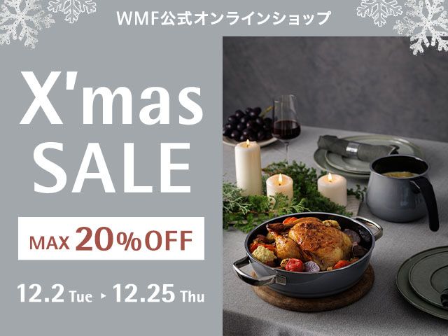 WMF（ヴェーエムエフ）公式サイト｜ドイツNo.1キッチン＆テーブル