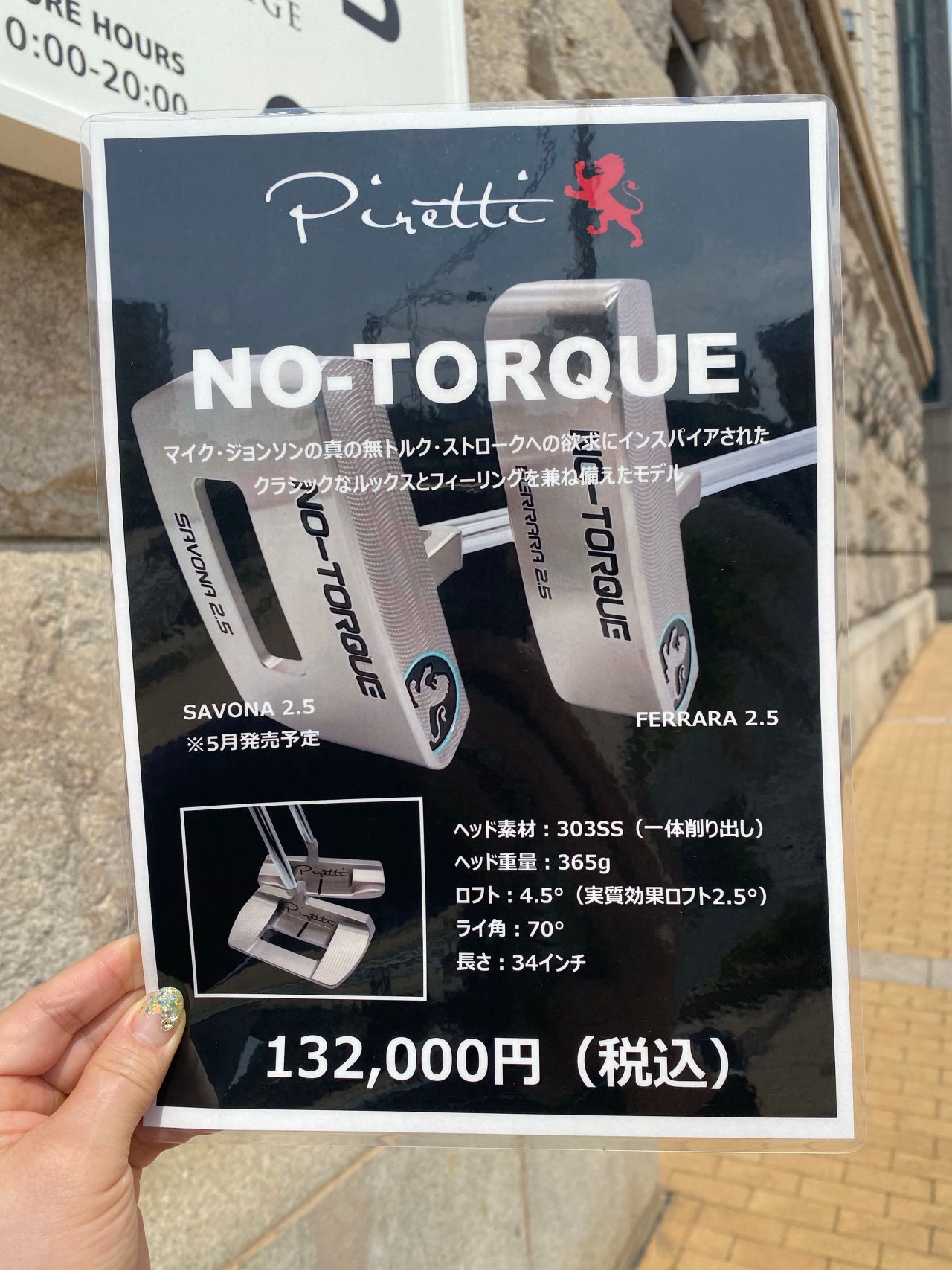 FERRARA 2.5 Pirettiパター入荷しました‼️ | ゴルフ5 プレステージ