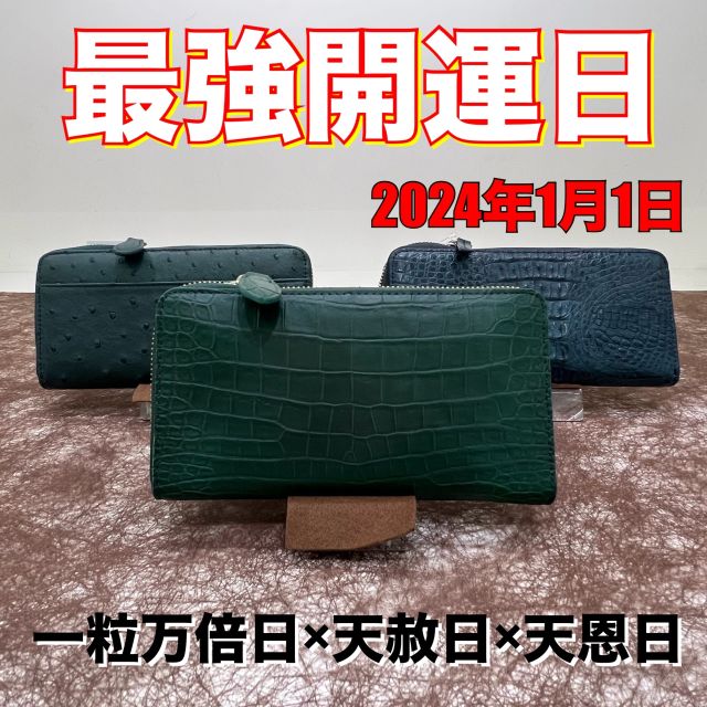 ロダニア RODANIA 長財布 オ－ストリッチ ラウンド財布 RDOO0277