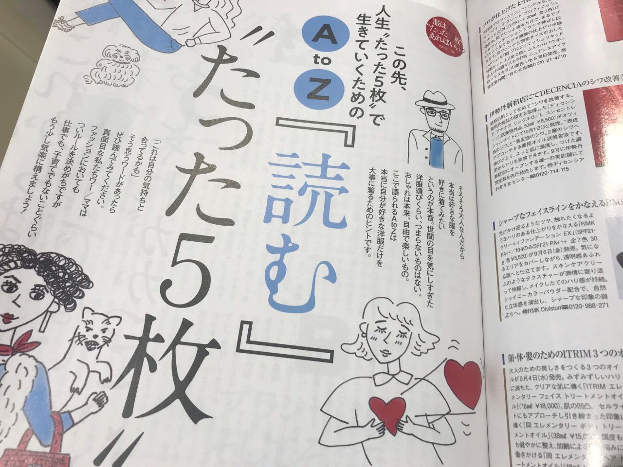 こんな記事を見かけました 美容室カキモトアームズのオフィシャルサイト