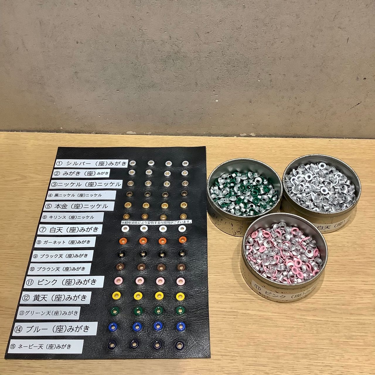 SPINGLEハトメカスタムオーダー | GINZA WASHINGTON 西銀座1F店