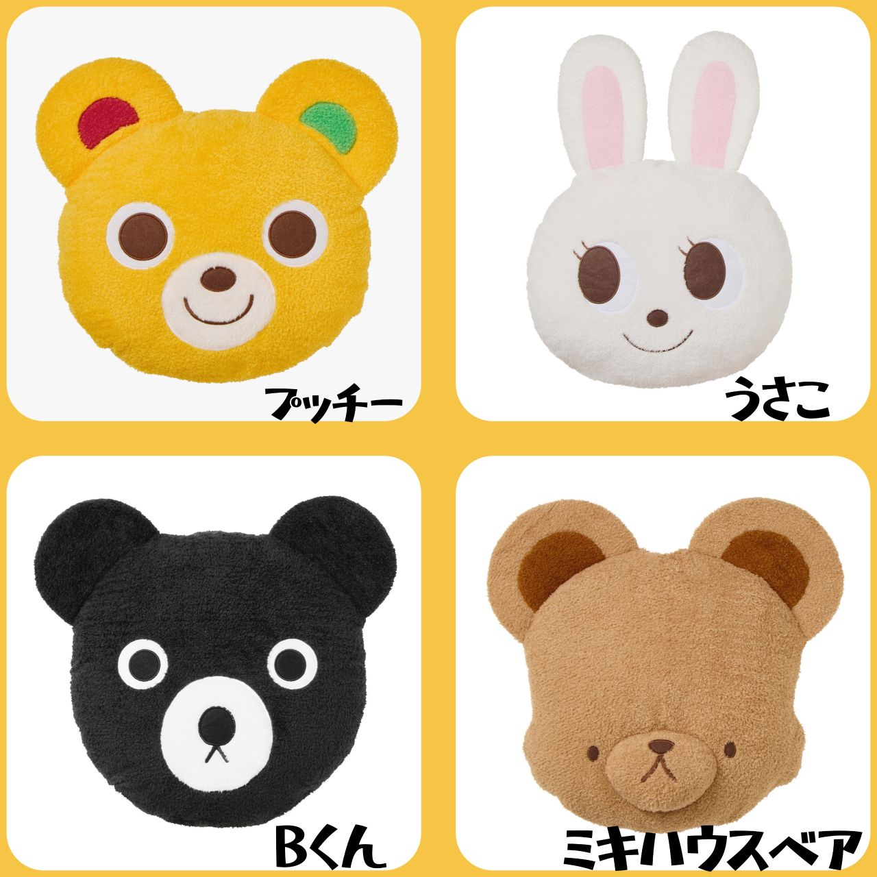 ミキハウス ノベルティ ブランケット クッション ミキハウス