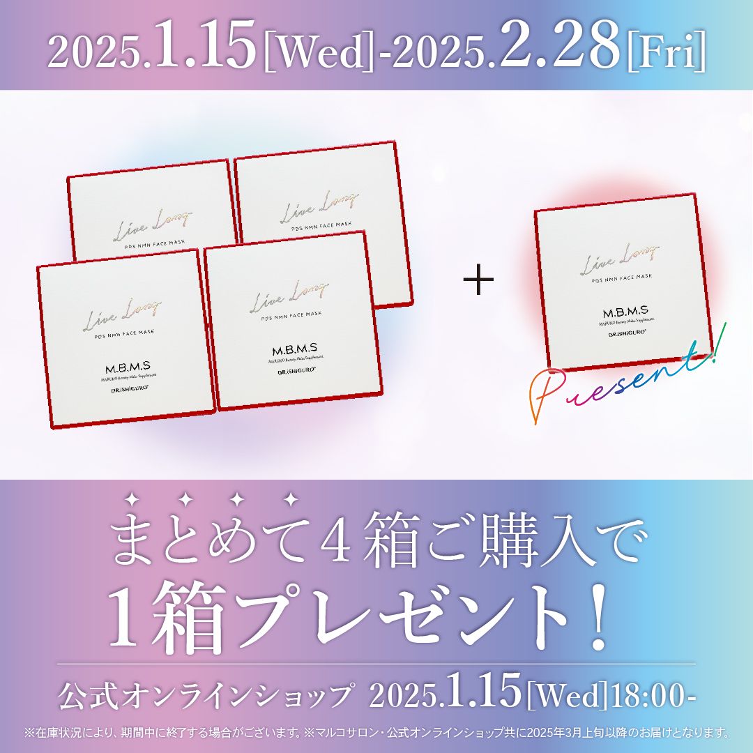 マルコ フェイスマスク M.B.M.S 4箱 お肌はもっと美しくなる✧NMN