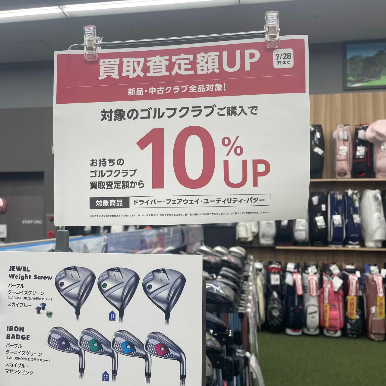 値下げ！！ジュエルアップ5セット！！ 値下げ！！ジュエルアップ5セット！！ 【公式通販】