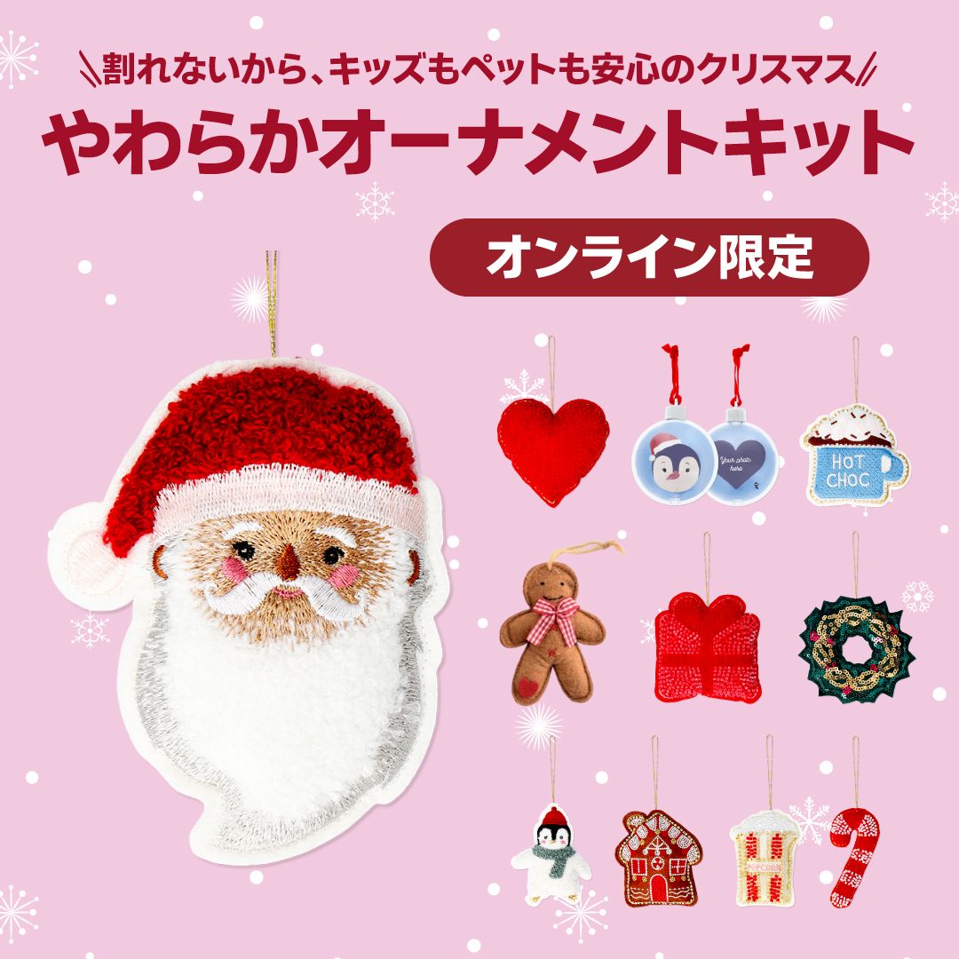 【専用】フライングタイガー オーナメントセット オーナメントセット[品番：ZBRH0007781]｜Flying Tiger Copenhagen