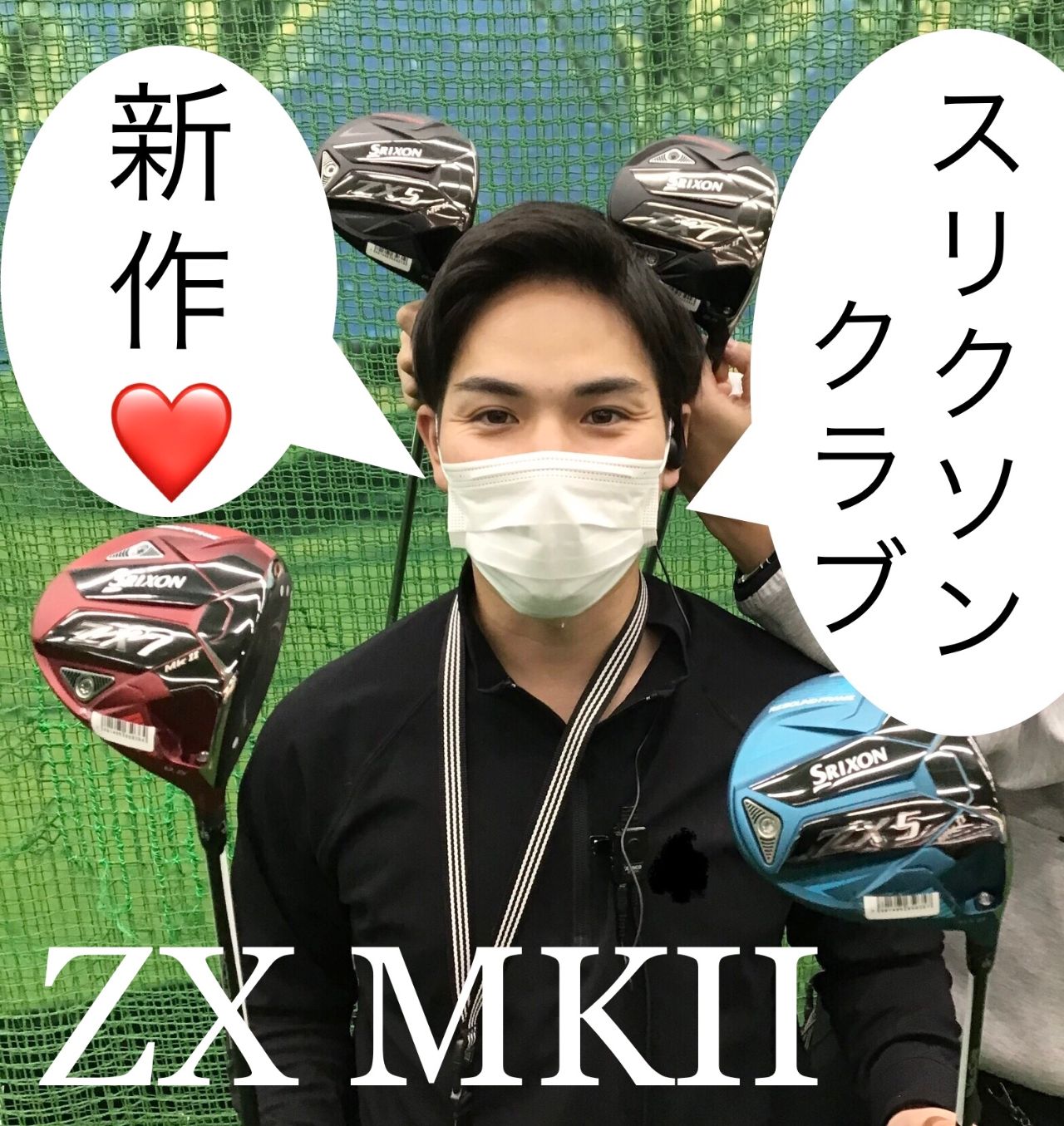 ゴルフ5 光星店 | ゴルフ5 / GOLF5 公式ショップブログ