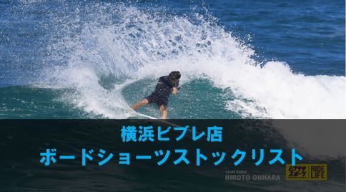 21 06 07更新 21最新メンズ水着 ラッシュガードコレクション 横浜でメンズ水着 ラッシュガードを買うならムラサキスポーツ横浜ビブレ店へ 横浜エリア最大級の品揃え Ride Life Magazine ムラサキスポーツ ムラサキスポーツ Murasaki Sports公式サイト