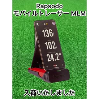モバイルトレーサーMLM入荷！ | ゴルフ5 プレステージ新宿店 | ゴルフ5