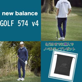 ニューバランス・ゴルフシューズ【574】がv4にアップデート！オシャレ