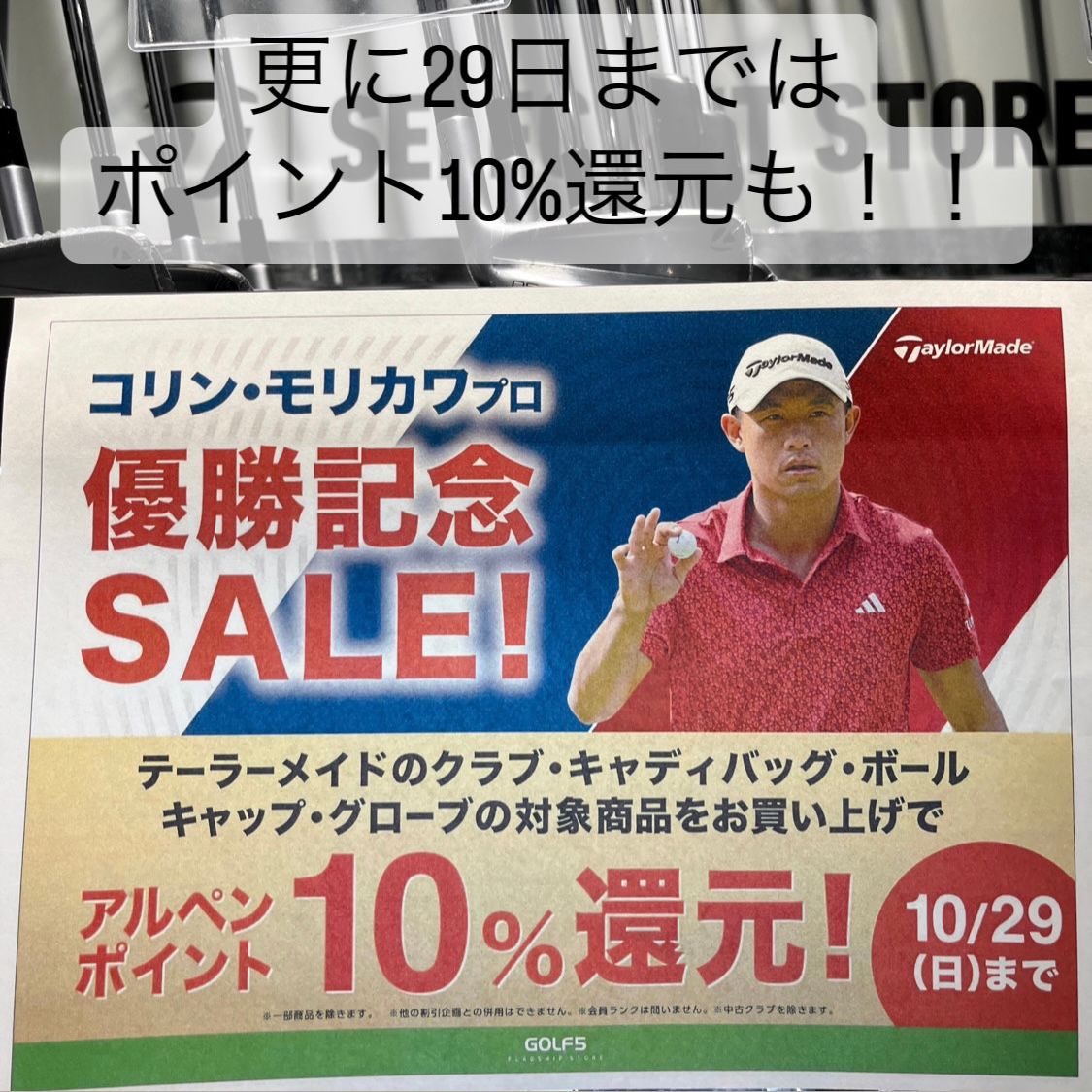 テーラーメイド ステルス2シリーズ 値下げ！！】 | ゴルフ5