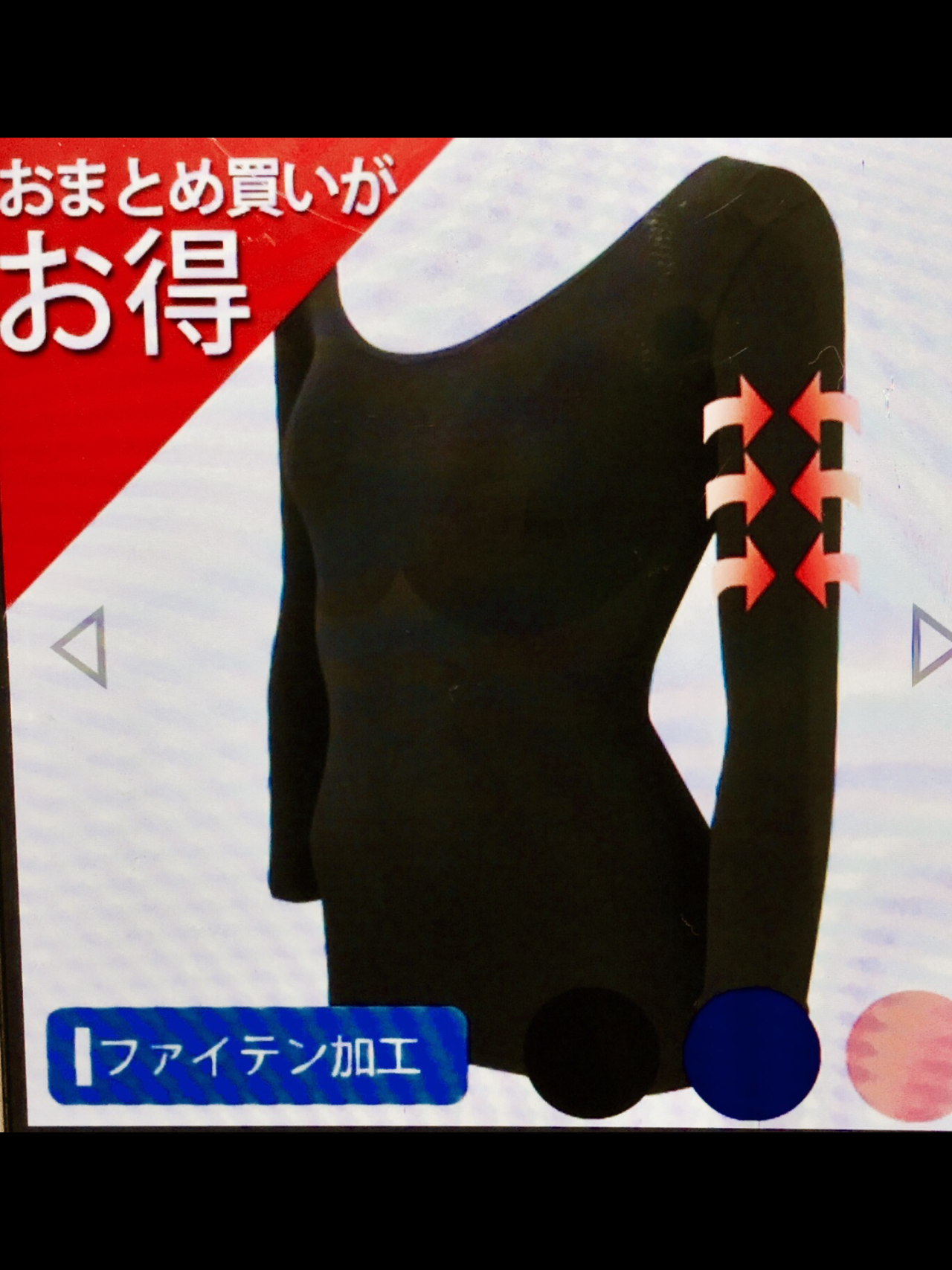 ネット商品のご案内♪ | 可児店 | メイキングランジェリー・補整
