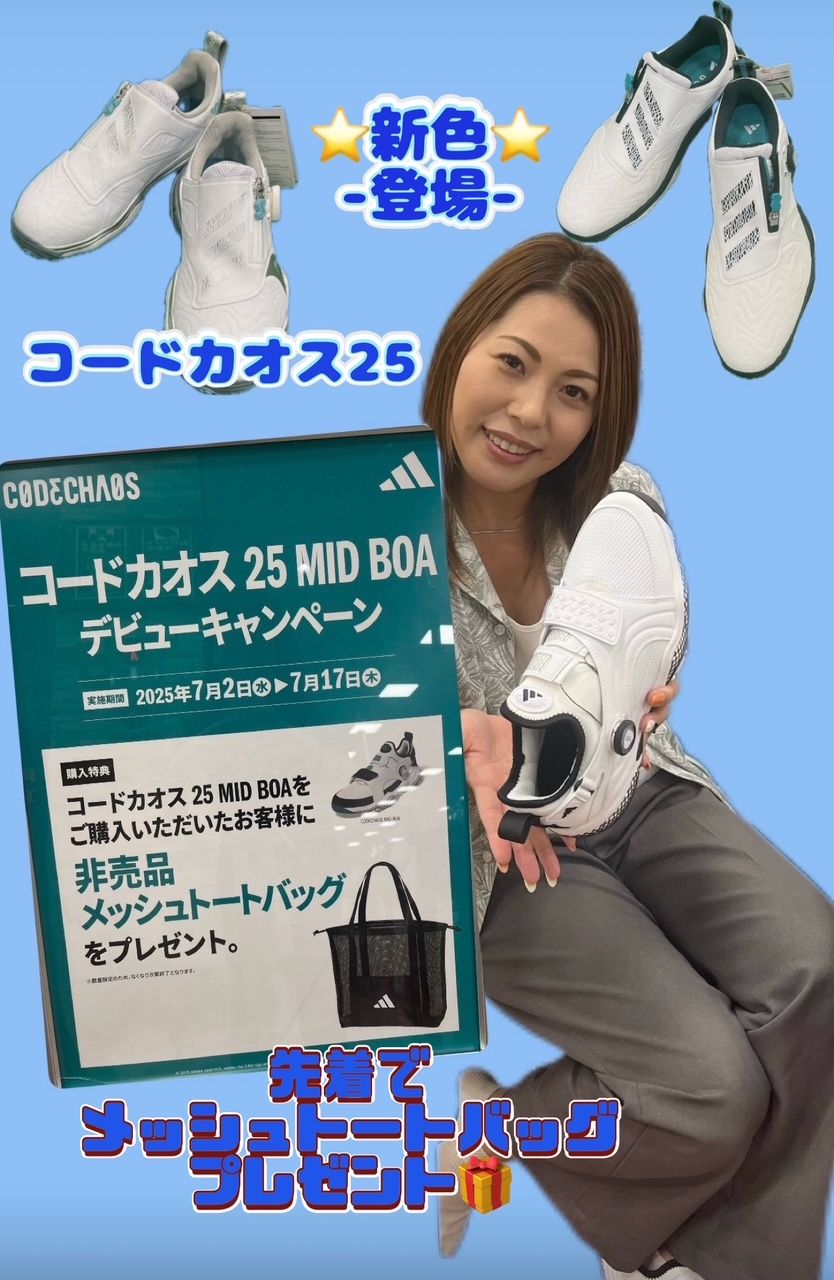 【中敷き新品！ 】adidas コードカオス25　28cmE ゴルフ5限定色！ adidas コードカオス25】発売キャンペーン実施中！！ | ゴルフ