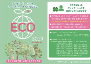 いらない下着を新品に 1000円オフ券もゲット パレ ド レーブ岐阜 メイキングランジェリー 補整下着 マルコの公式ブログ Maruko Official Blog