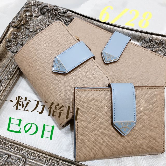 ☆最終お値下げ　プラダ　PRADA サフィアーノカメラバックWファスナー　箱付 VIP特価♪☆PRADA☆ ナイロンxサフィアーノ ZIP 折り財布 1ML018