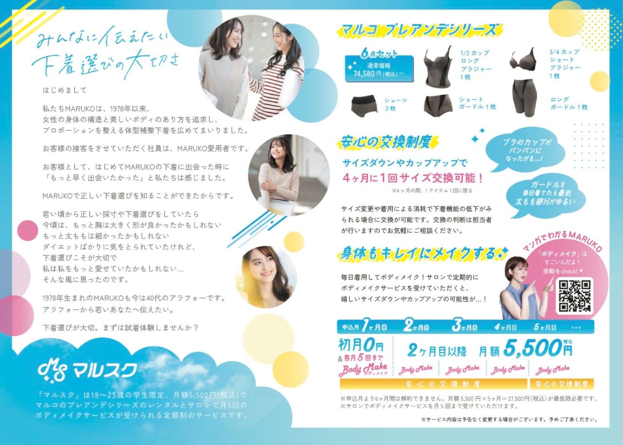 マルコ プレアンデシリーズ セット マルコ プレアンデシリーズ セット
