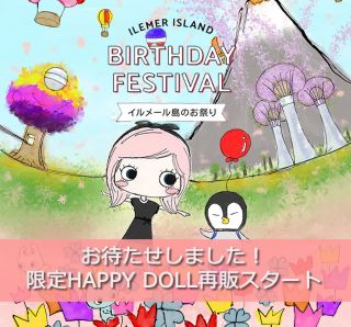 NEWS】再販スタートのお知らせ♪ | ILEMER(イルメール) | ILEMER