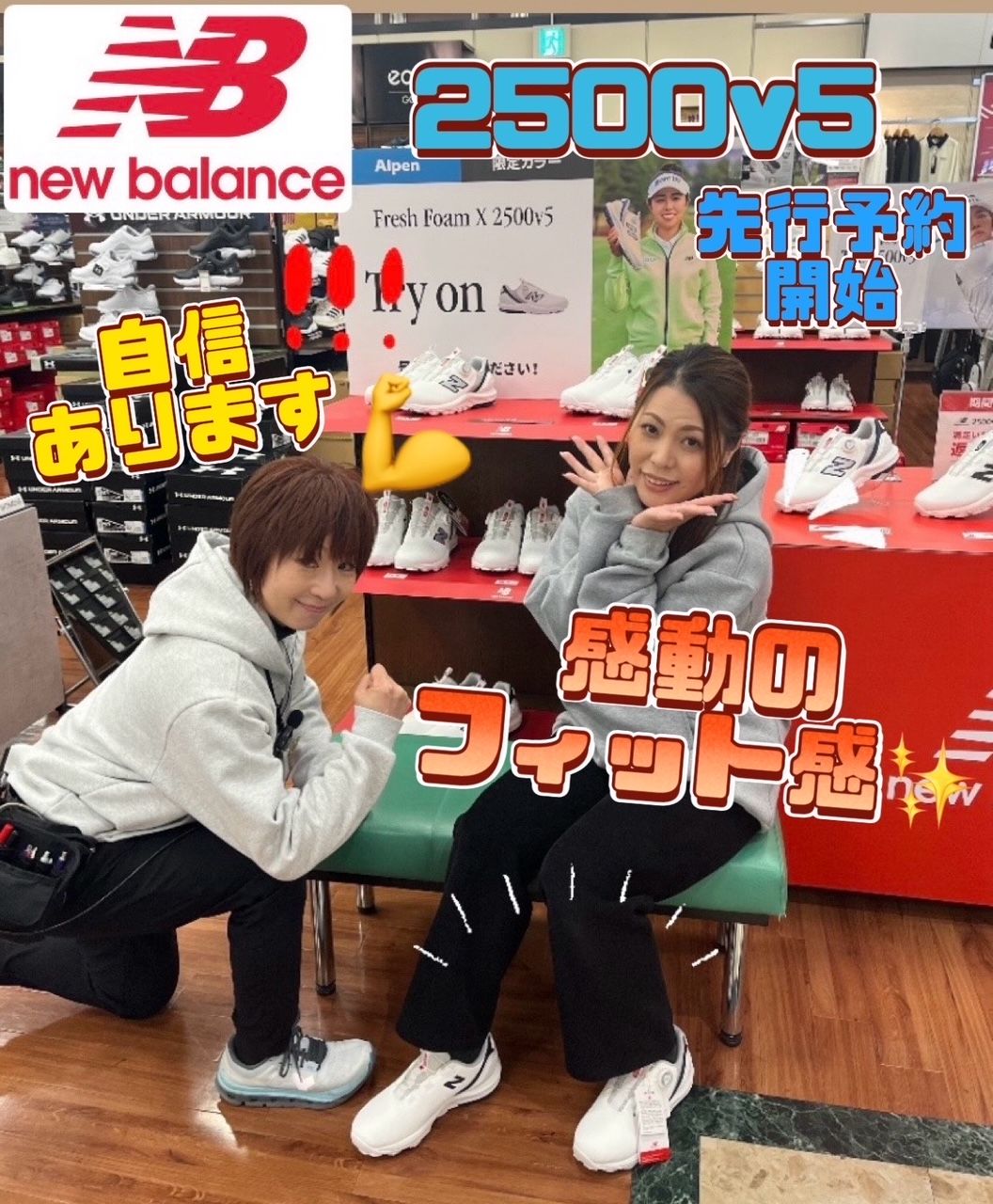 ニューバランス】NEWモデル・シューズ先行予約開始！ | ゴルフ5 浦和店