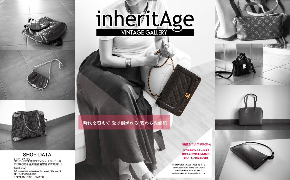 〖inheritAge-VINTAGE GALLERY〗北方店取扱開始!!! | 北方店 | フィットハウス公式ショップブログ ...
