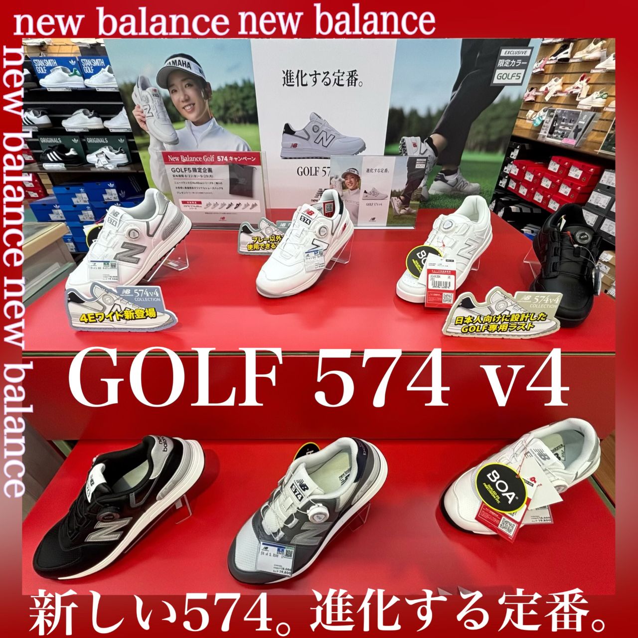 ニューバランス | ゴルフ5 / GOLF5 公式ショップブログ