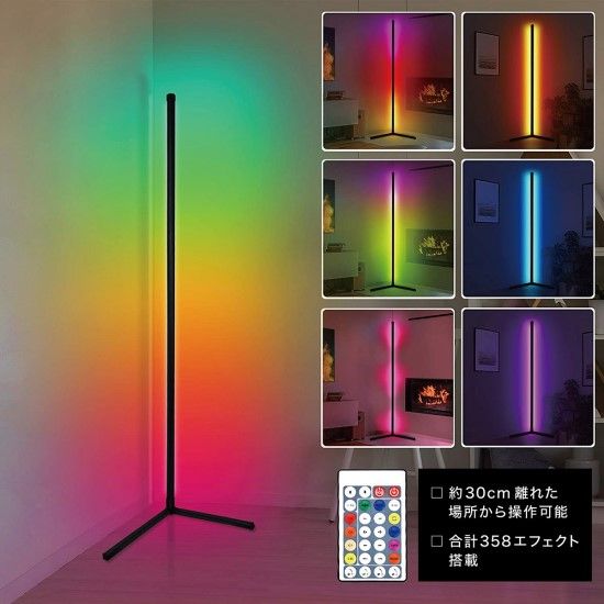 【未使用品】レインボー　間接照明　RGB  フロアライト　ゲーミング　配信部屋用 Amazon.co.jp: 間接照明 フロアランプ RGBフロアライト LED