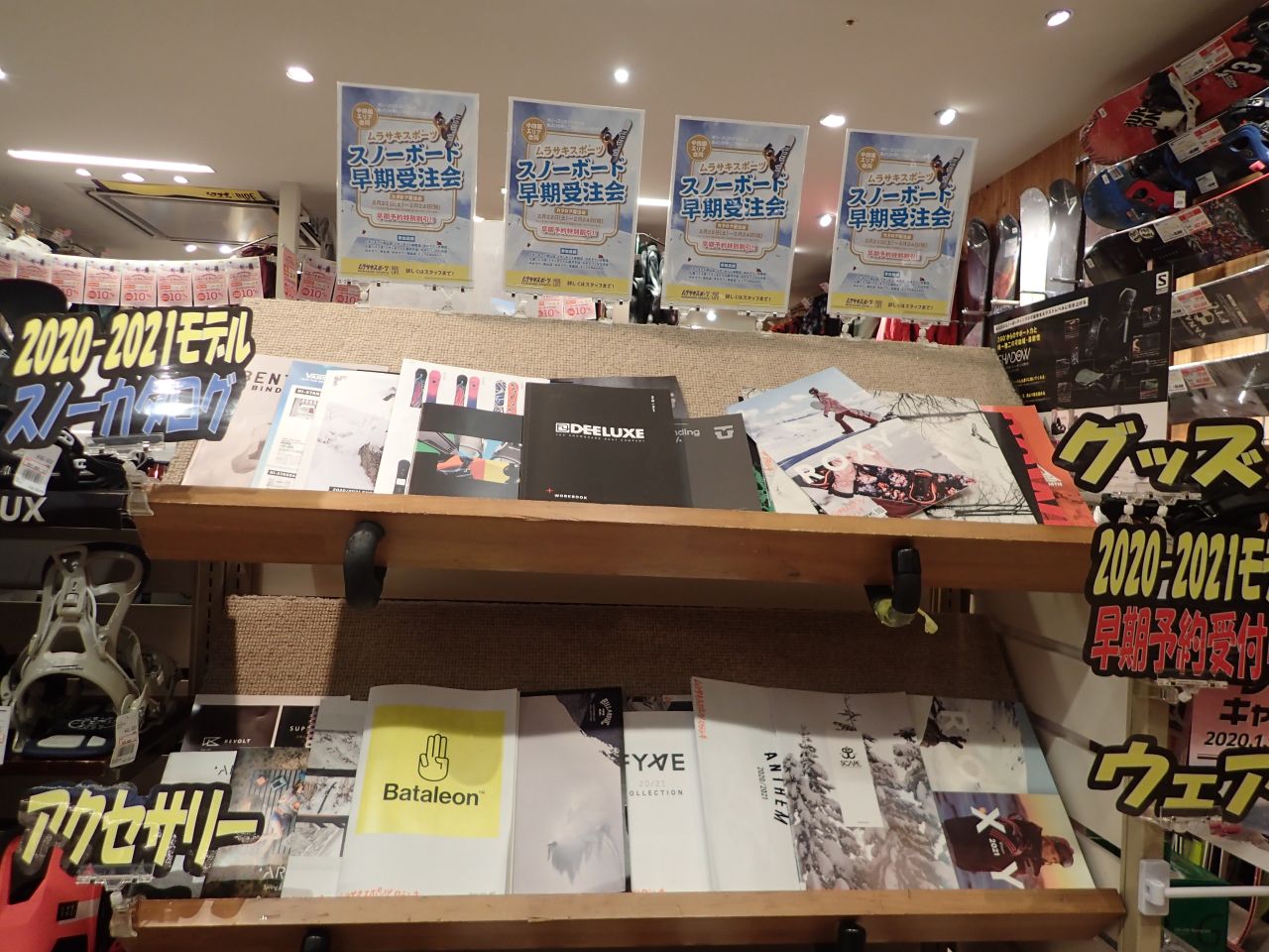 21来期スノーカタログ届きました ムラスポ 倉敷 スノーボード 早期予約 Ride Life Magazine ムラサキスポーツ ムラサキスポーツ Murasaki Sports公式サイト