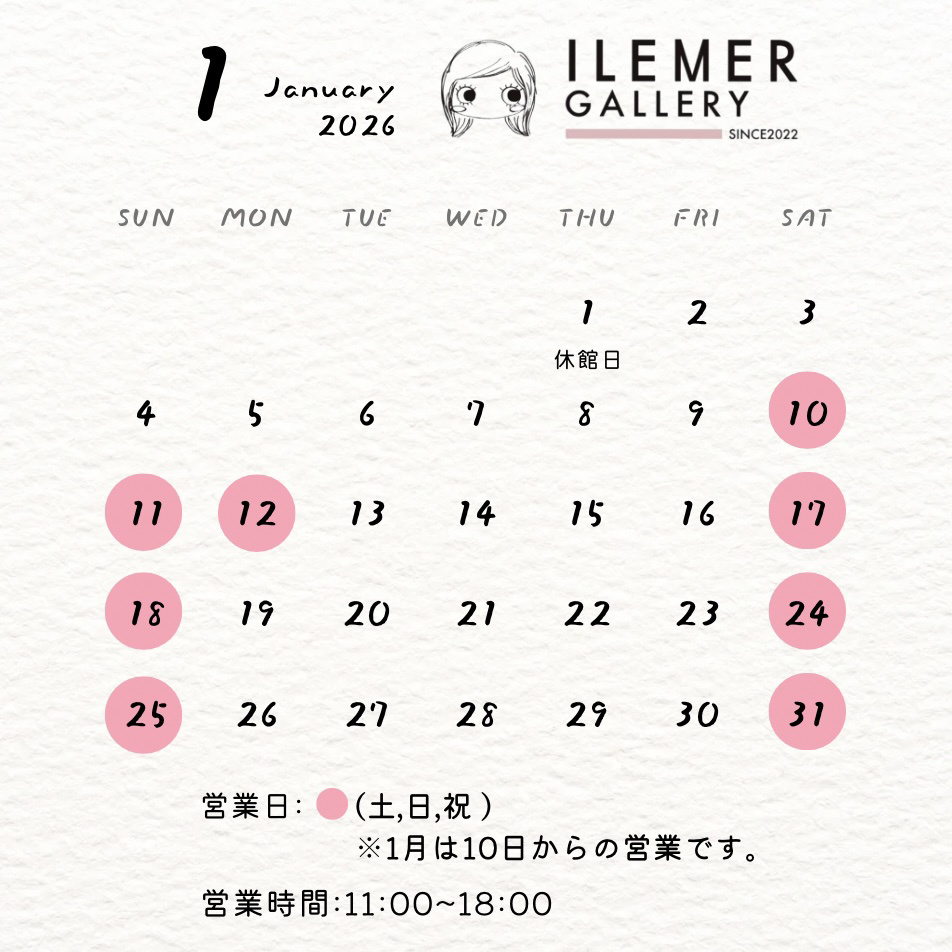 告知！激レア&超お得】シークレットBOX販売☆ | ILEMER(イルメール
