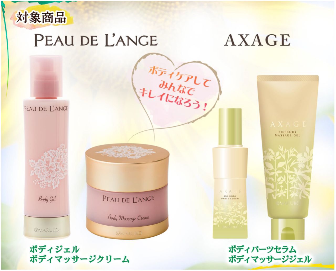 松山市駅店 | メイキングランジェリー・補整下着 マルコの公式ブログ