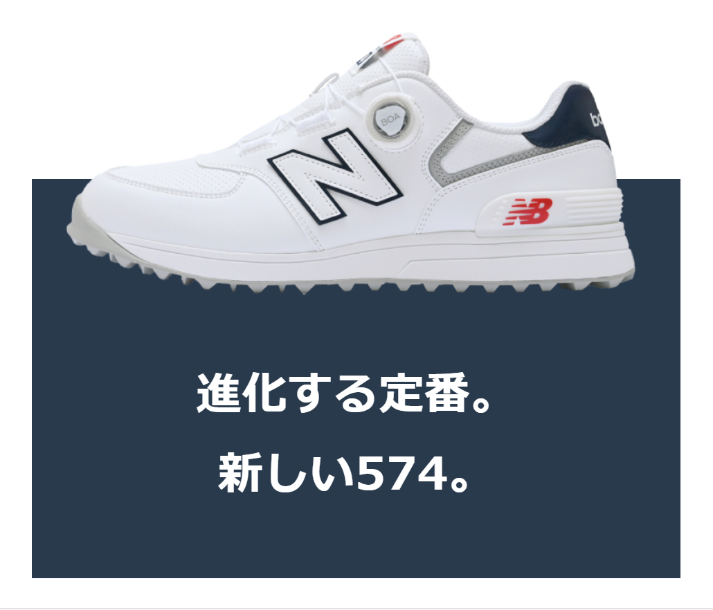 new balance】新作ゴルフシューズが登場‼ | ゴルフ5 久留米櫛原