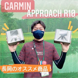 GARMIN APPROACH R10が入りました！！ | ゴルフ5 尼崎下坂部 | ゴルフ5