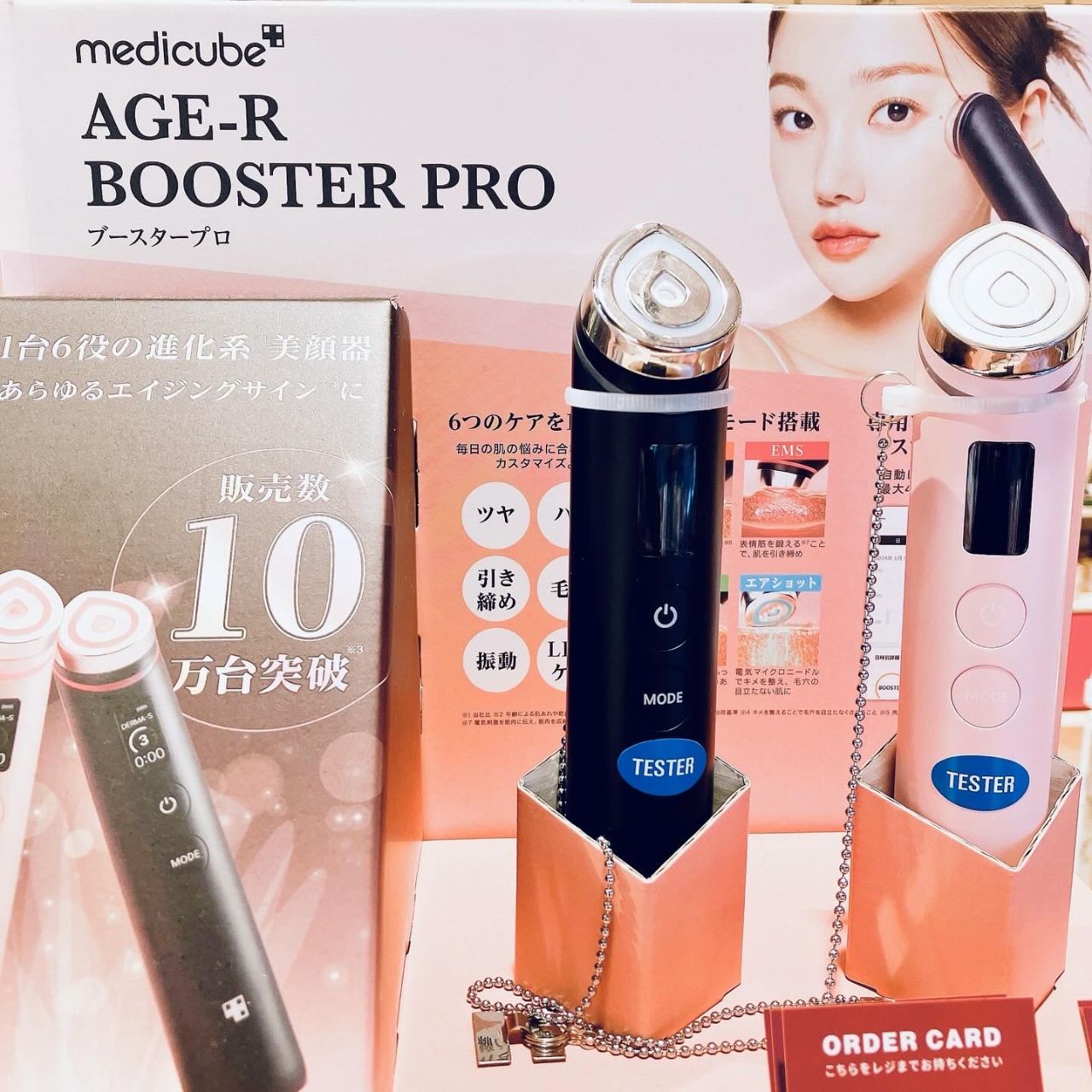 （みはるさん専用）メディキューブ　ブースタープロ booster-pro – MEDICUBEオンラインショップ