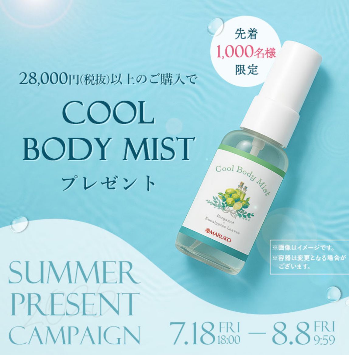 maruko.ページ 本日より発売です♡ | 横浜西口店 | メイキングランジェリー