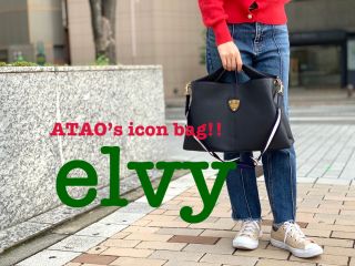 elvy(エルヴィ)入門！ | ATAO(アタオ) | ATAOアタオランド店 (KOBE