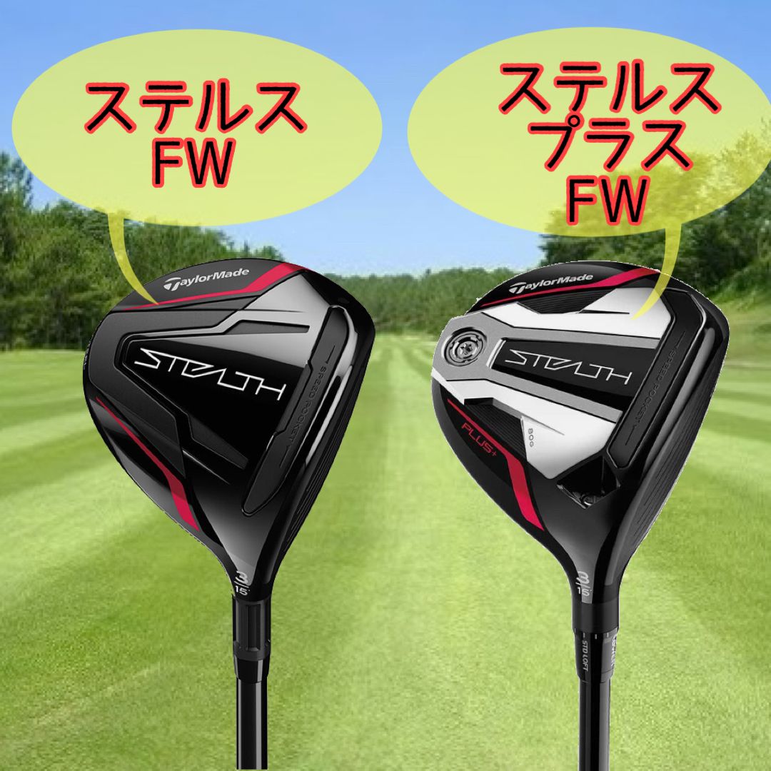 TaylorMade Stealth Plus 3番フェアウェイウッド TaylorMade Stealth Plus 3番 フェアウェイウッド TaylorMade