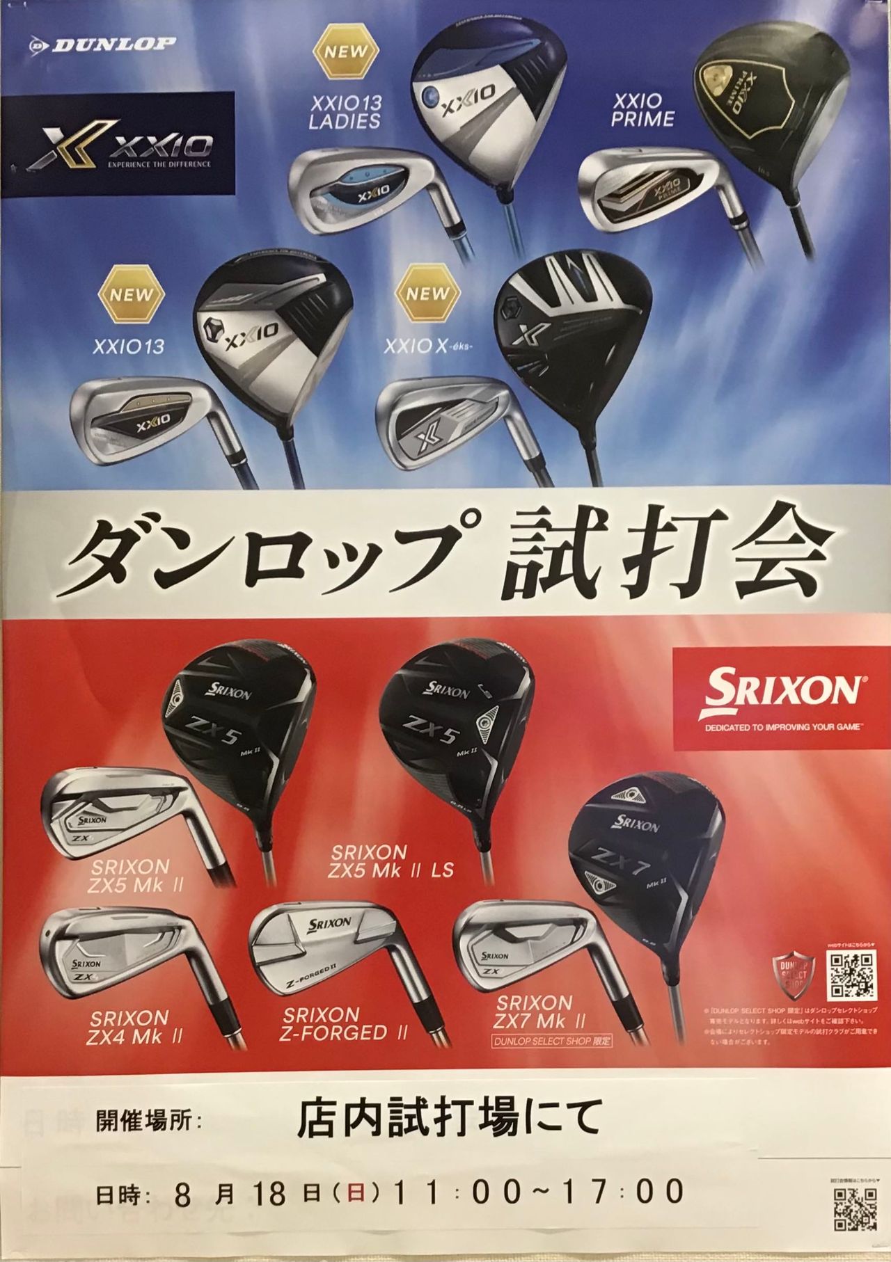 ダンロップゴルフ】貴方だけのゴルフボール即日仕上 | ゴルフ5 千葉