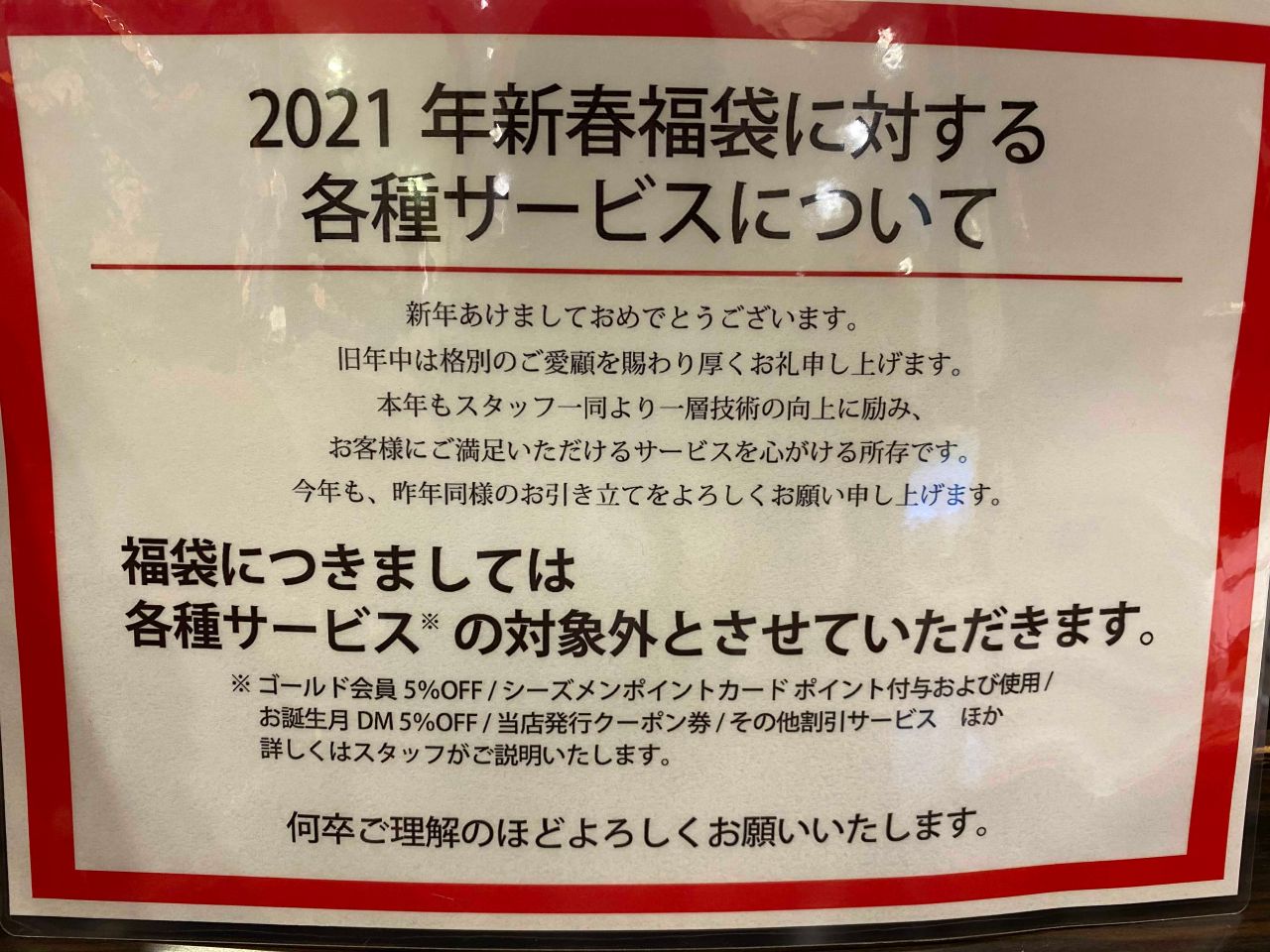 今年も大変お世話になりました Csmen シーズメン 公式ショップブログ
