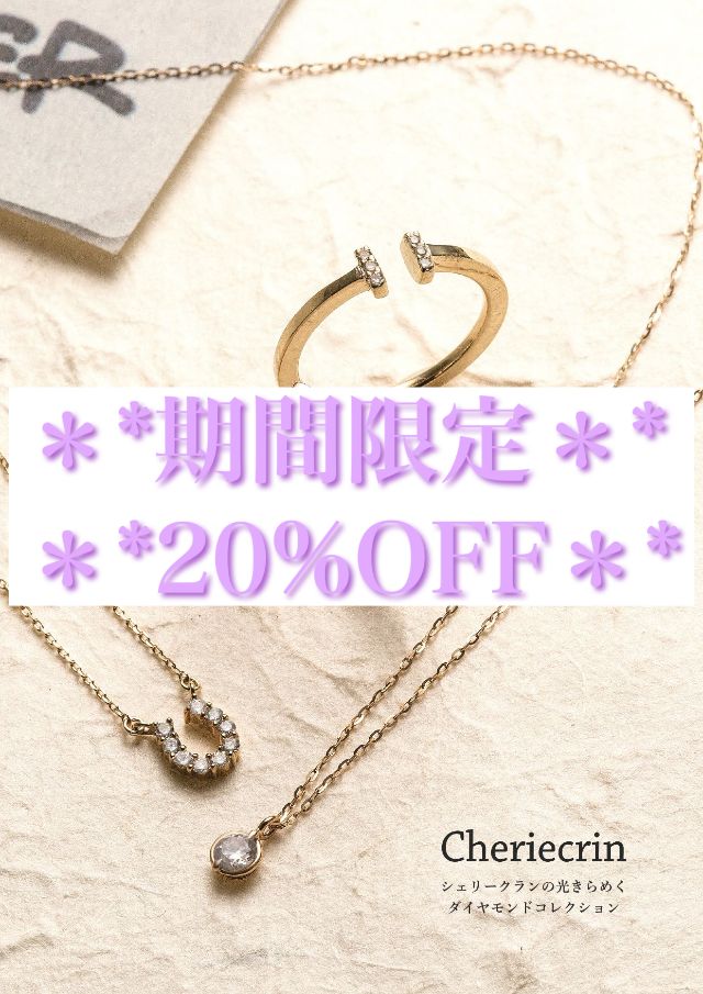 シェリークラン cheriecrin ネックレス 蹄型0.09ct K10YG NC K10 YG