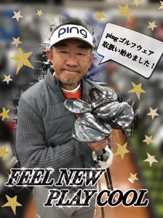 ☆男心☆掴む ping ゴルフウェア | ゴルフ5 イオンタウン水戸南店