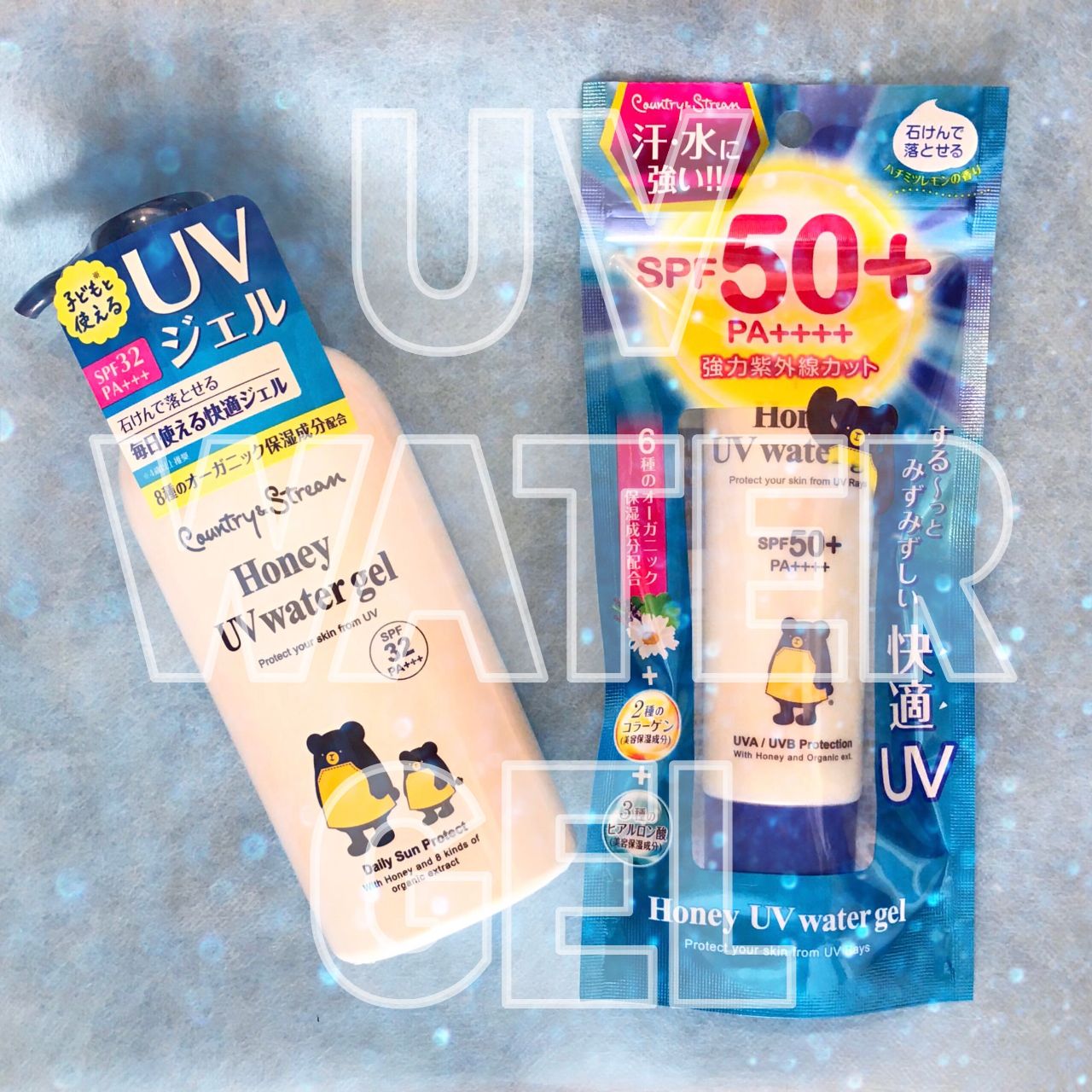 Uvウォータリージェル Entre Vida福岡 アントレックス公式ブログ