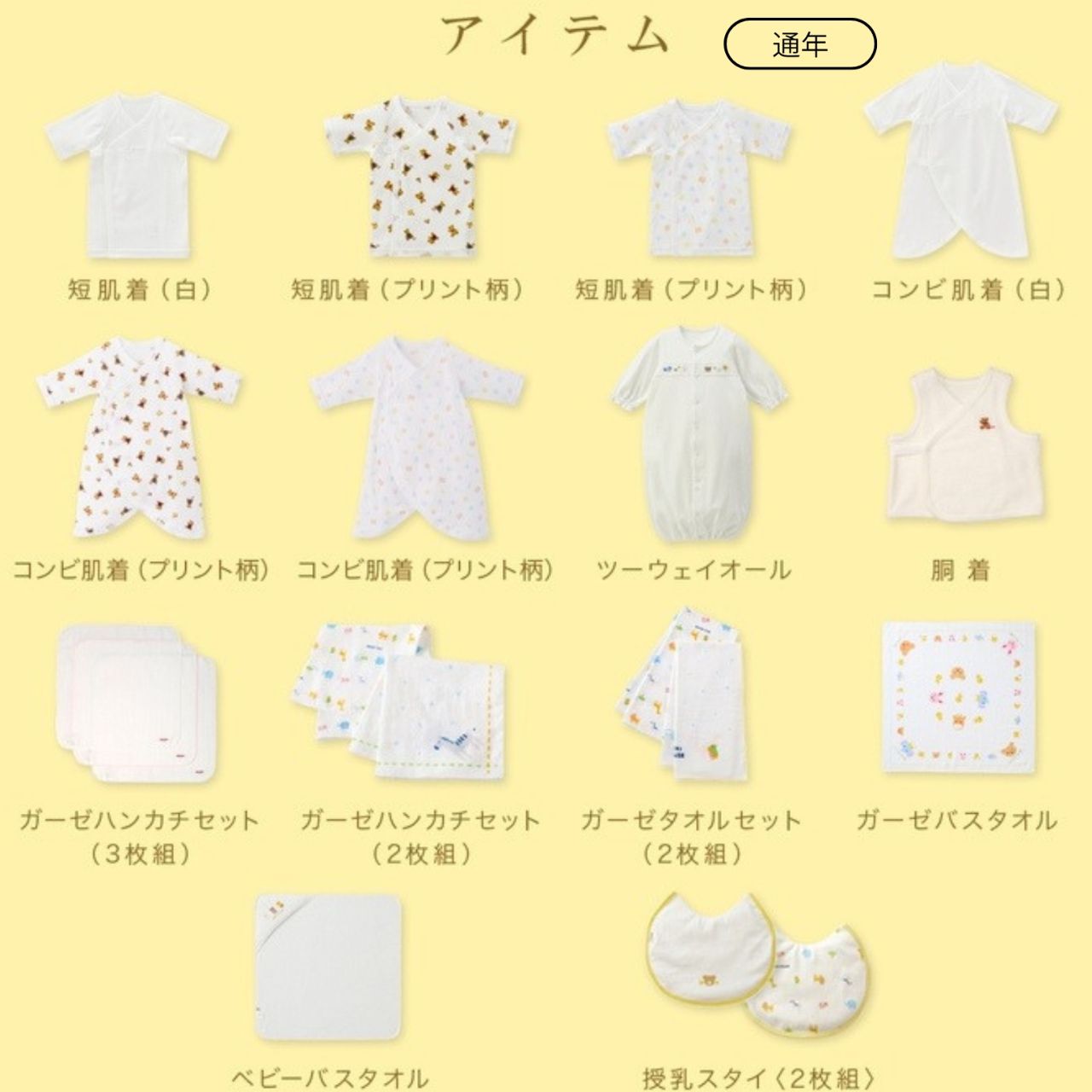 赤ちゃんのはじめてはミキハウスで♡｜ミキハウスミキハウス 博多大丸 