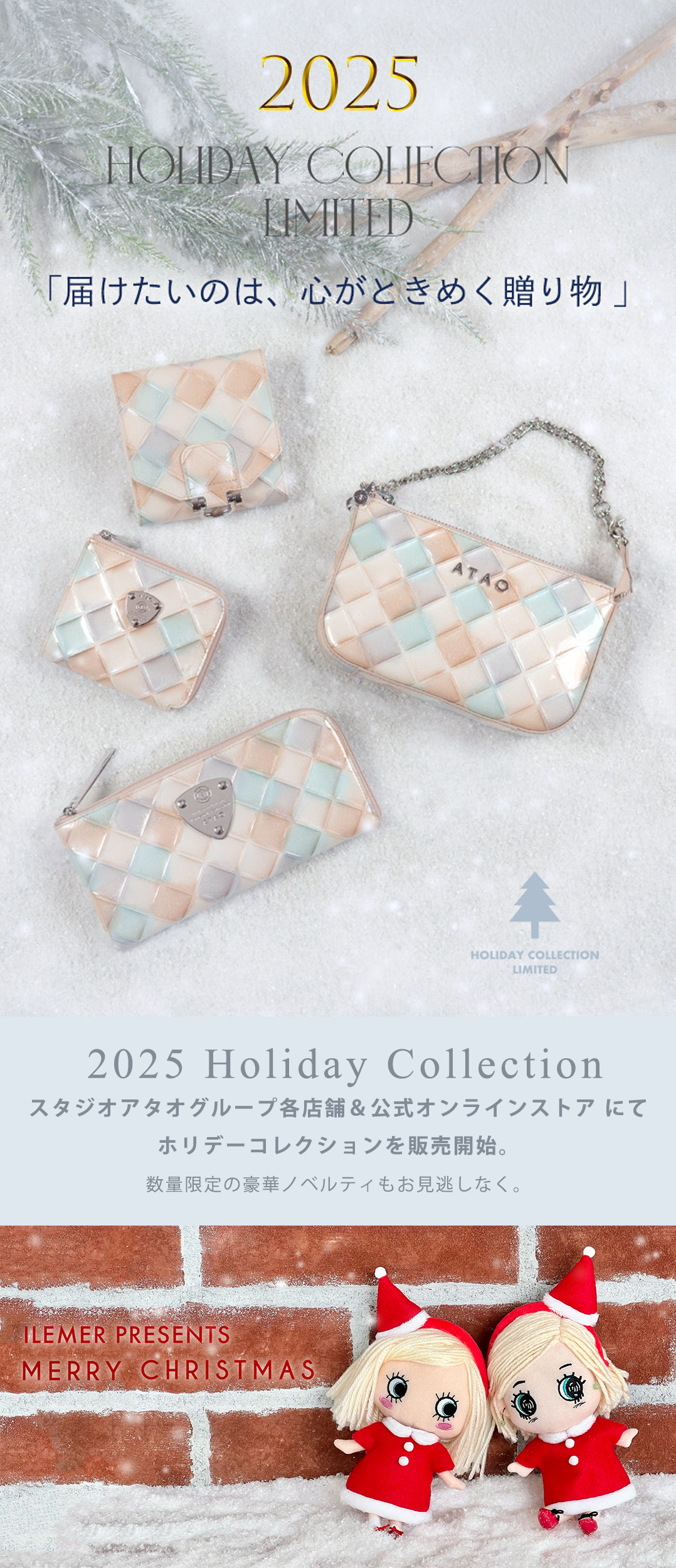 【ATAO】　ホリデー⭐︎トープ⭐︎美品 アタオスタッフ大絶賛！【ホリデー】 | ATAO(アタオ) | ATAO 有楽町店