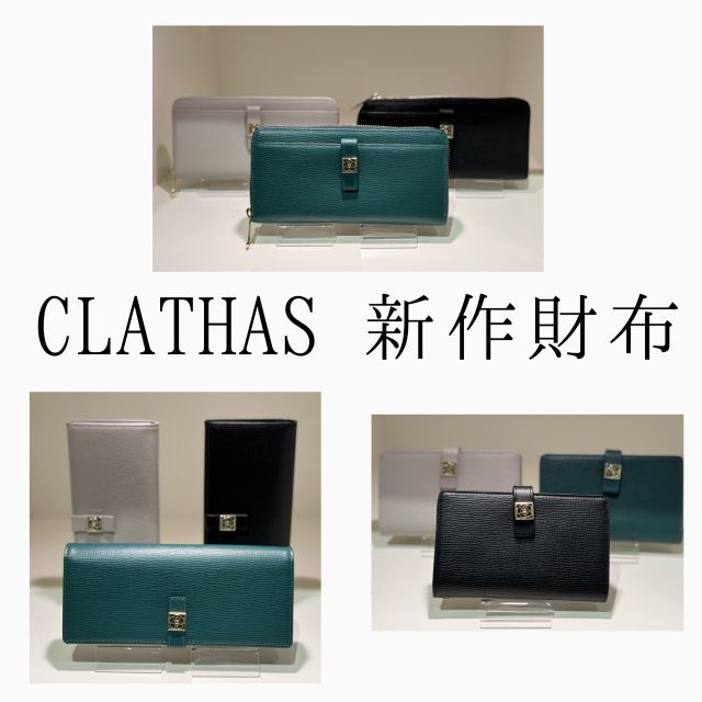 クレイサス CLATHAS 長財布 デフィ スナップ かぶせ 190471【FITHOUSE