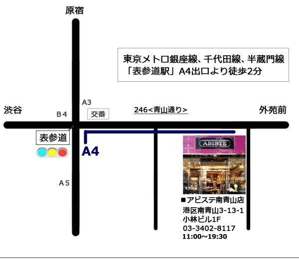 アビステ南青山店 Abiste Shop Blog アビステ公式ショップブログ アビステ南青山店 Abiste Shop Blog アビステ公式ショップブログ