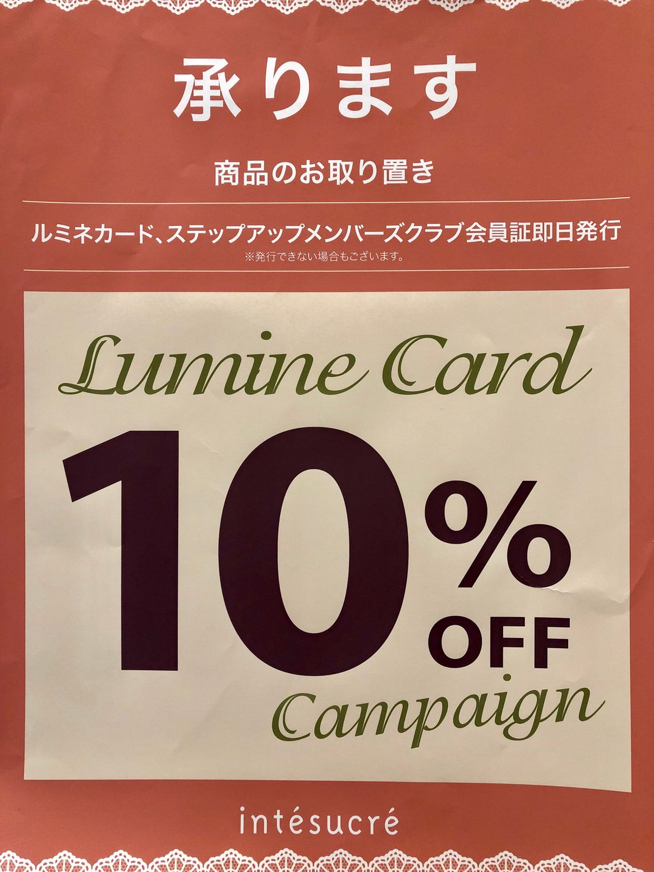 お取り置き （こんばんは、日々堂です！ 先日お取り置きの仕方