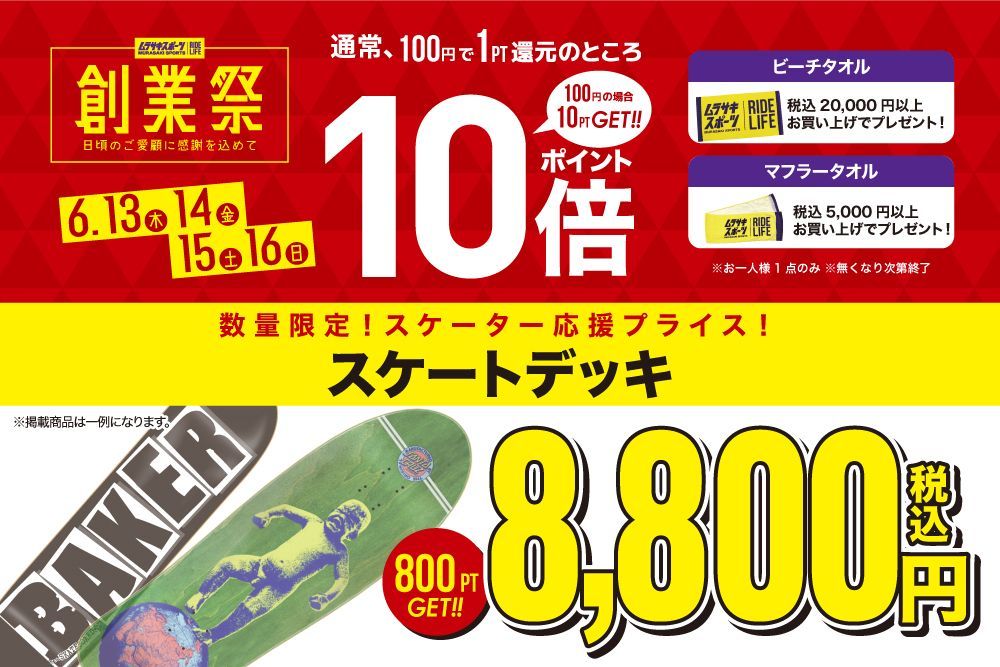 スケボー・スケートボードなら横浜みなとみらい店】神奈川最大のDECK 