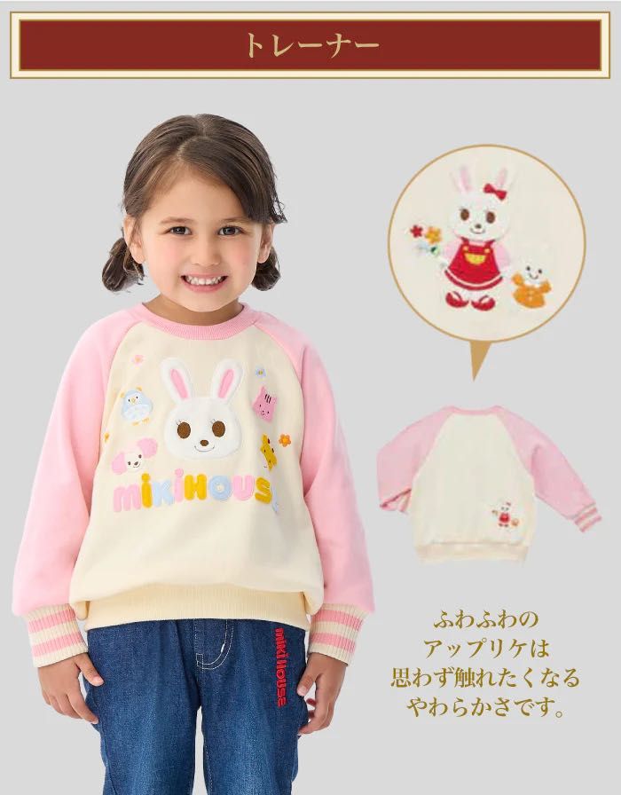 まもなくご予約スタート！2026福袋vol.2｜ミキハウスミキハウス 博多