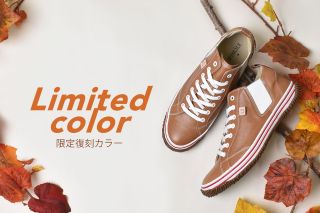 SPINGLE 限定復刻カラー LIGHT BROWN