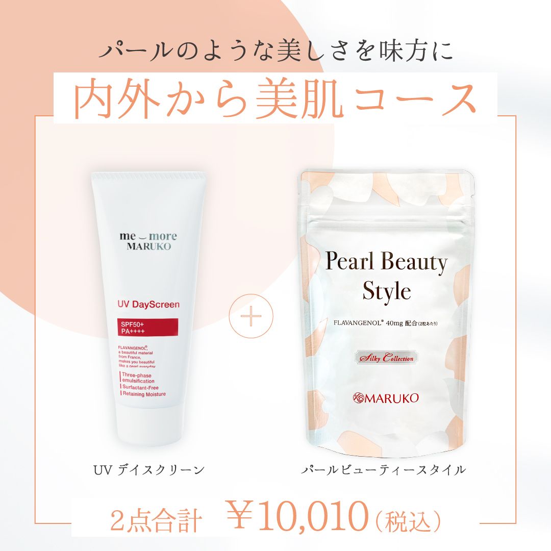 MARUKO マルコ 紫外線対策セット マルコサロン限定】春夏の美肌を守る！紫外線対策ꕤ | MARUKO