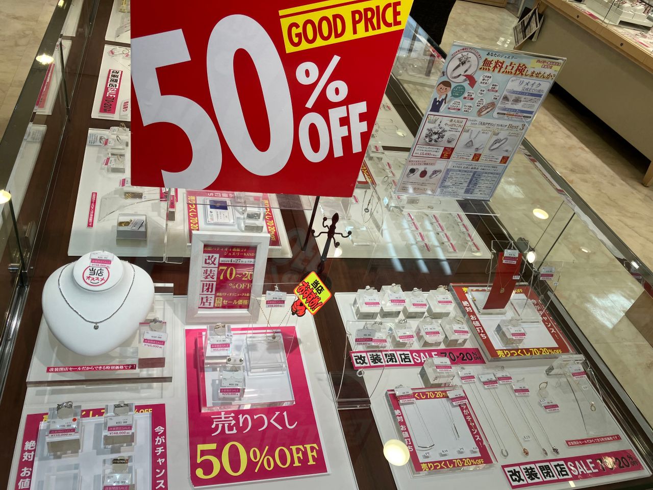 改装閉店セール | KANDA須磨店 | ジュエリーKANDAショップブログ