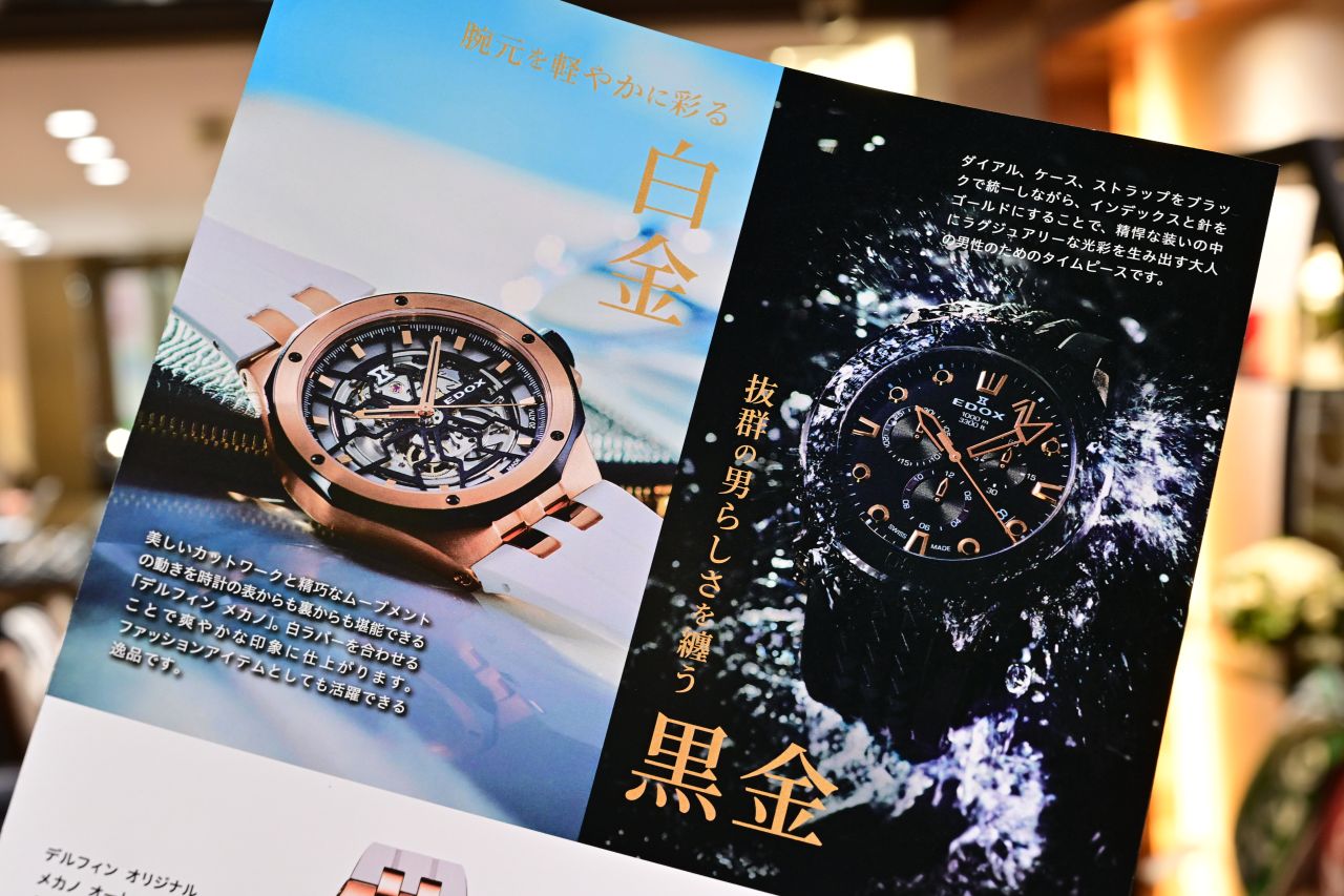 2025創業祭【EDOX】TOMIYA限定！！ | 岡山拠点のトミヤ
