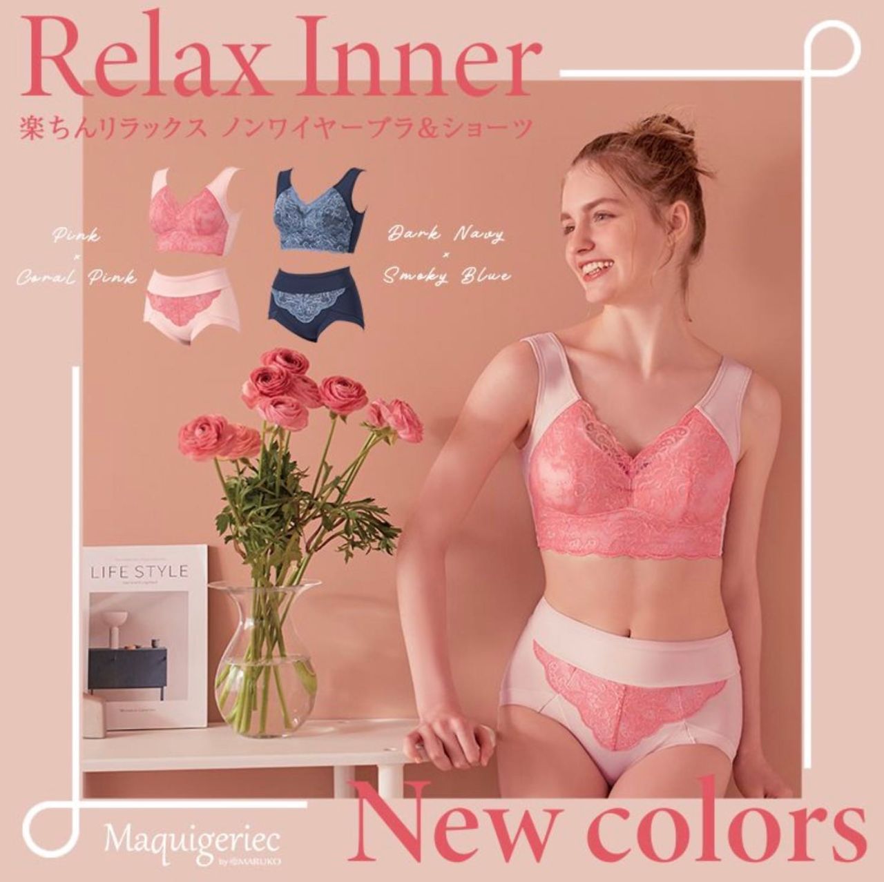 マキジェリーク「楽ちんリラックスインナー」新色登場！ | 伊賀上野店
